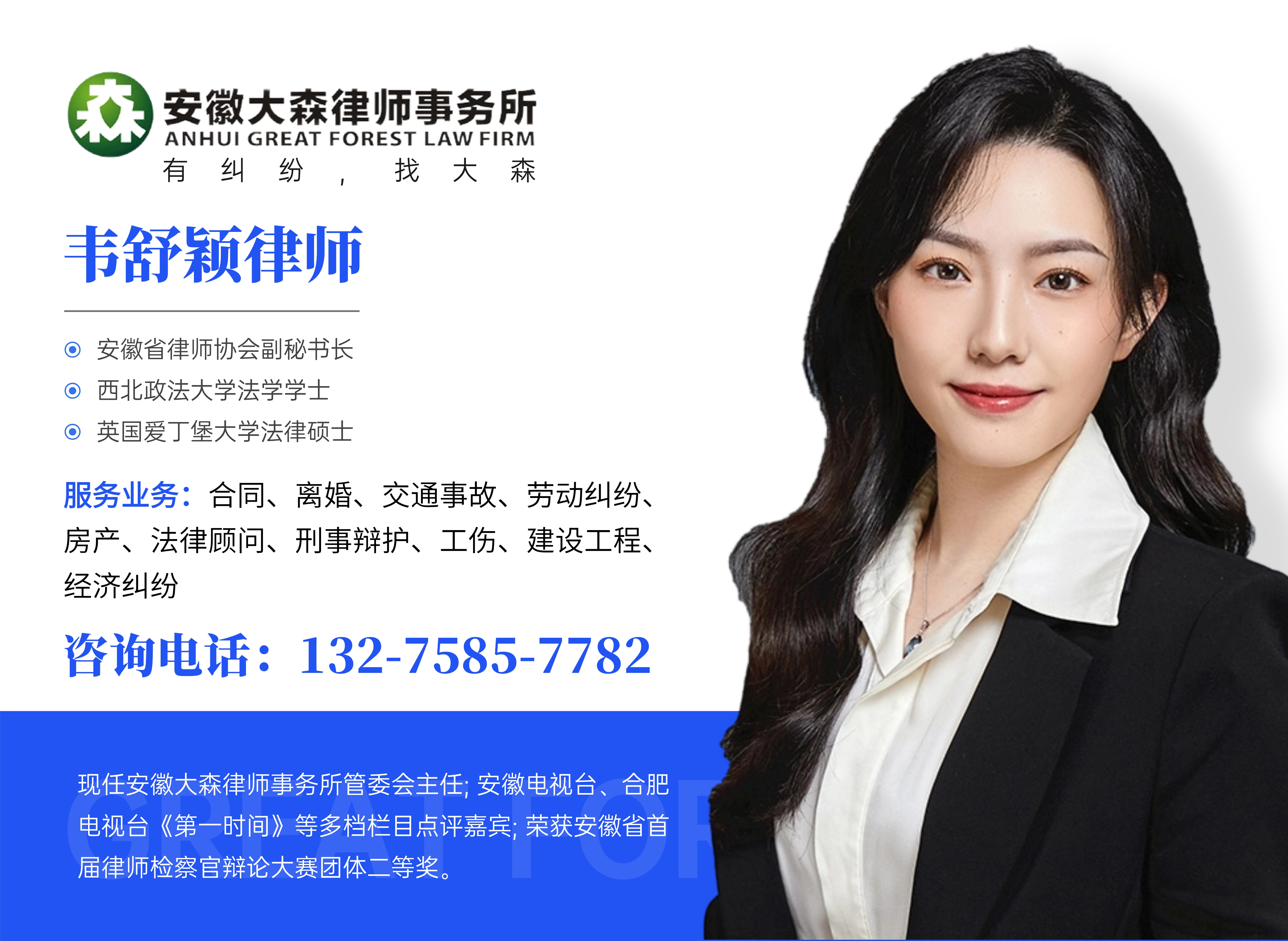 韦舒颖亳州线上分站